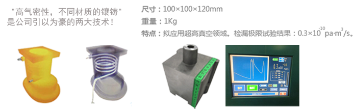 寧波愛發科精密鑄件有限公司專業鋁合金重力鑄造，鋁合金鑄件，鋁合金鑄造