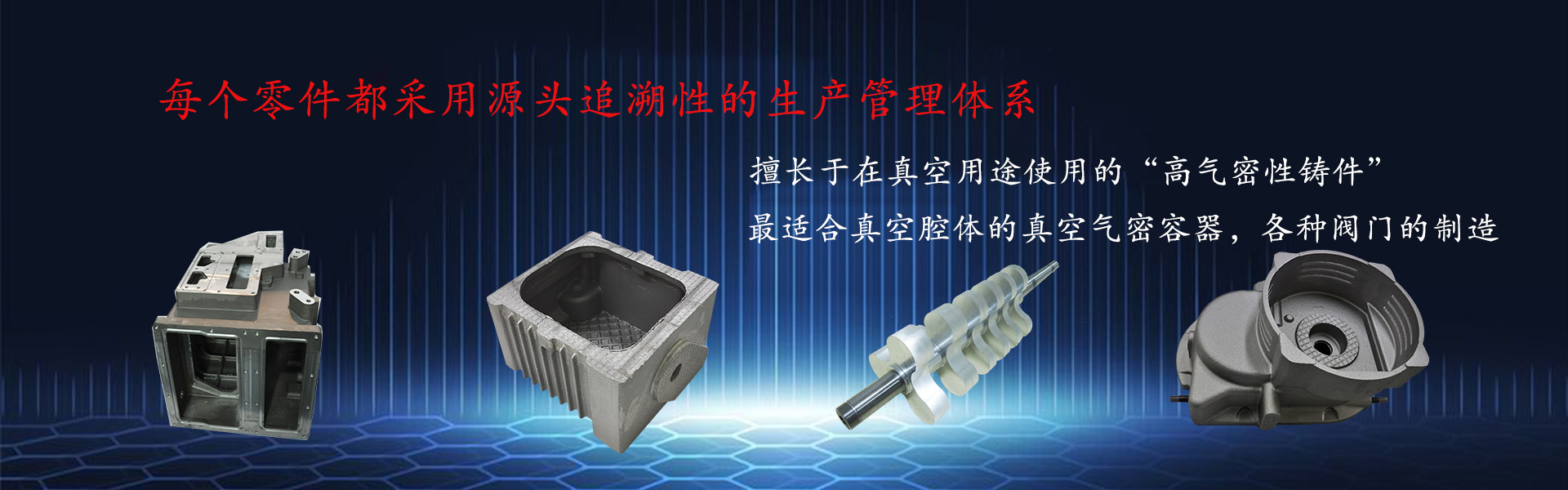 寧波愛發科精密鑄件有限公司專業鋁合金重力鑄造，鋁合金鑄件，鋁合金鑄造