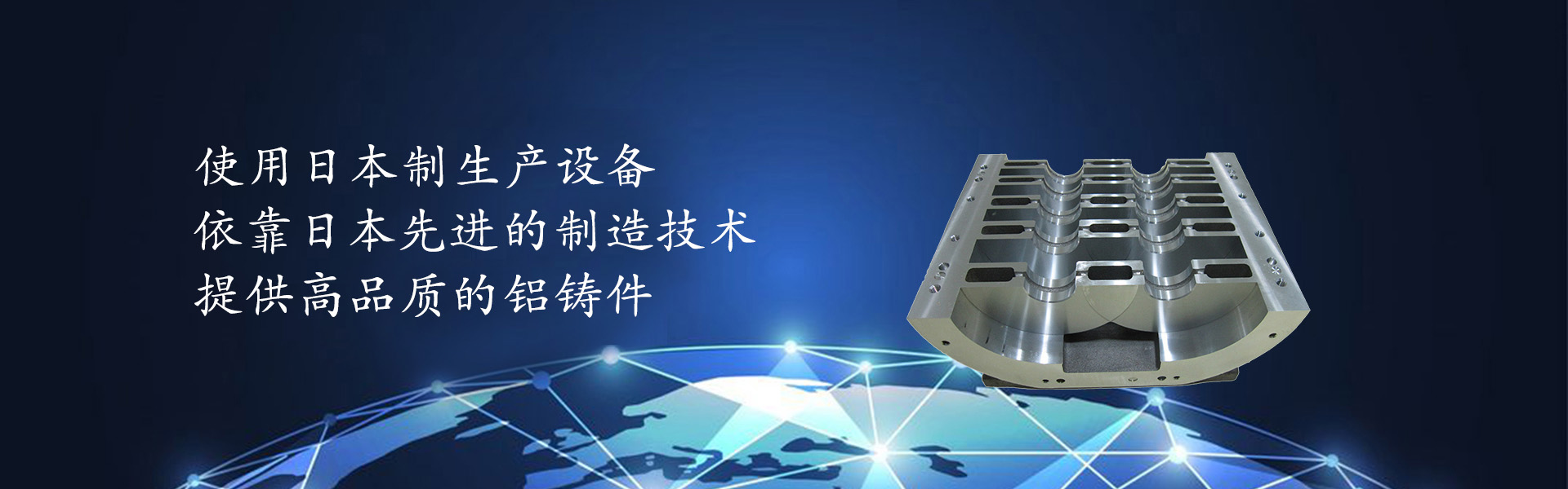 寧波愛發科精密鑄件有限公司專業鋁合金重力鑄造，鋁合金鑄件，鋁合金鑄造