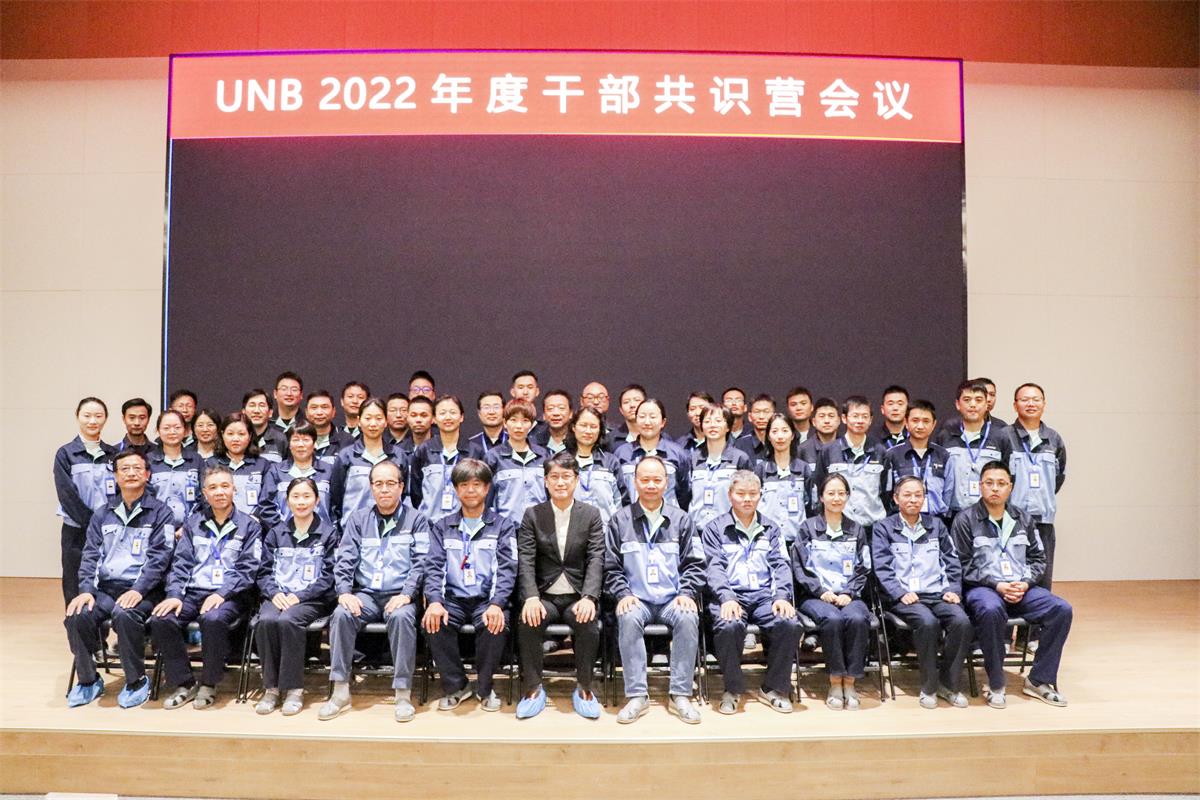 凝聚思想共識 激揚奮進力量 —寧波愛發(fā)科真空技術(shù)有限公司2022年干部共識營成功召開